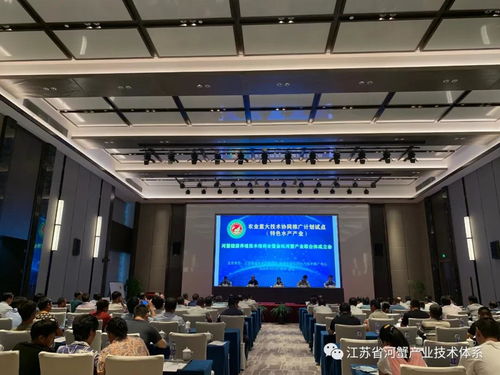 農(nóng)業(yè)重大技術(shù)協(xié)同推廣計(jì)劃試點(diǎn) 特色水產(chǎn)產(chǎn)業(yè) 河蟹健康養(yǎng)殖技術(shù)培訓(xùn)會(huì)