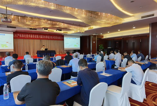 全國(guó)水產(chǎn)標(biāo)準(zhǔn)化技術(shù)委員會(huì)第六屆淡水養(yǎng)殖分技術(shù)委員會(huì)成立