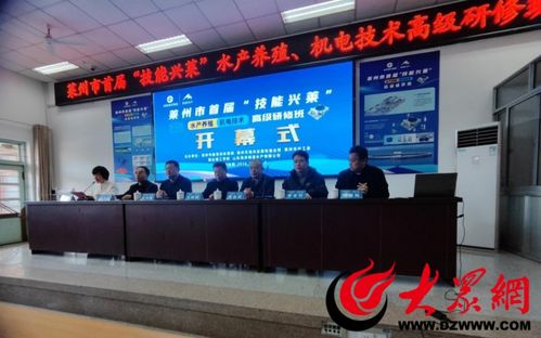 萊州市首屆 技能興萊 水產(chǎn)養(yǎng)殖 機(jī)電技術(shù)高級(jí)研修班順利開(kāi)幕