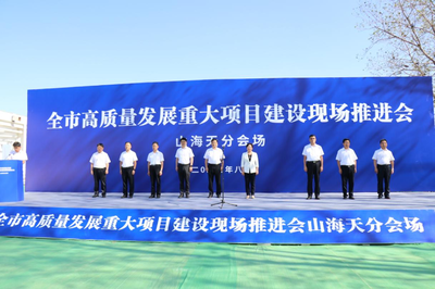 總投資685億元! 日照市190個項(xiàng)目集中開工建設(shè)